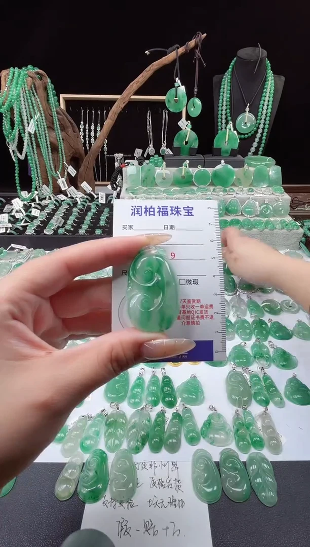 吊坠(赠链)未镶嵌石英质玉（非洲翠）25.288如意