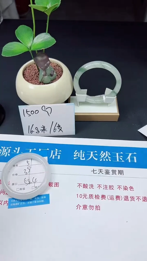 未镶嵌手镯石英质玉51-58/59