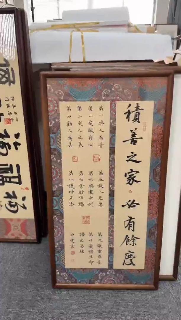 书法张勇建-积善之家-36*69书法锦缎