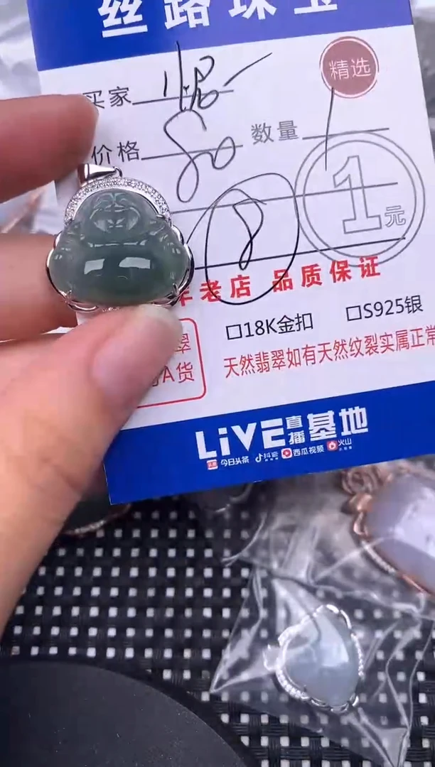 翡翠银S925镶嵌颈饰挂件