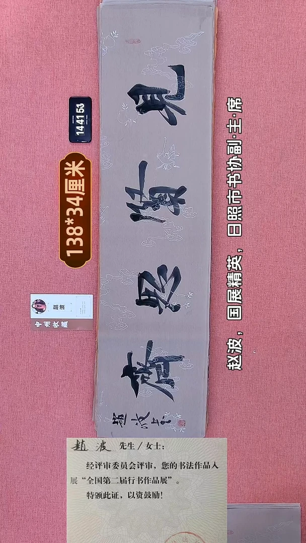 书法35    赵老师书法作品