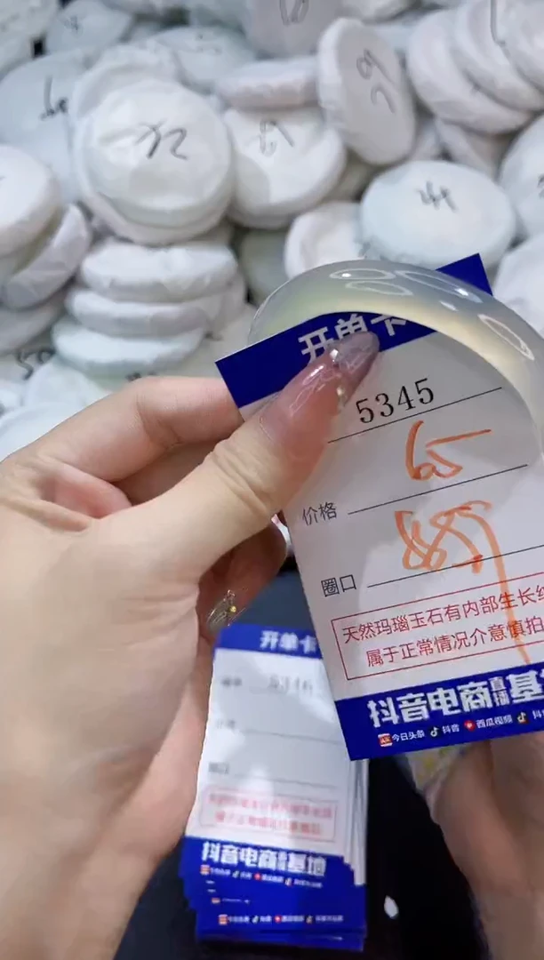 玛瑙/玉髓手镯未镶嵌5345