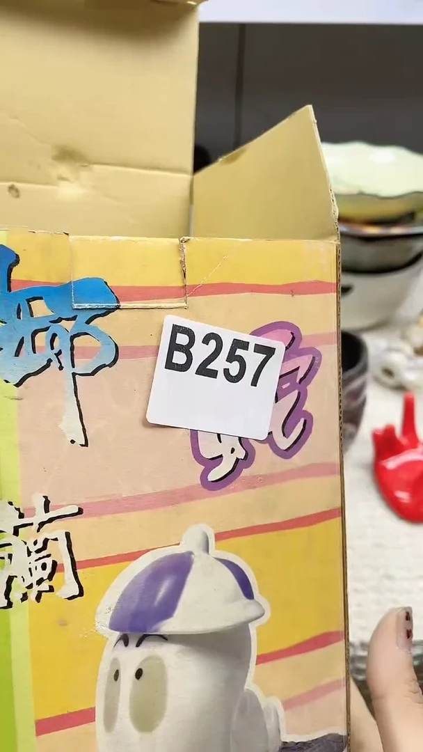 【闪购商品】B257默认微瑕满十八包邮