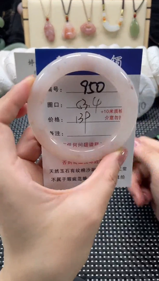 石英质玉手镯未镶嵌53.4