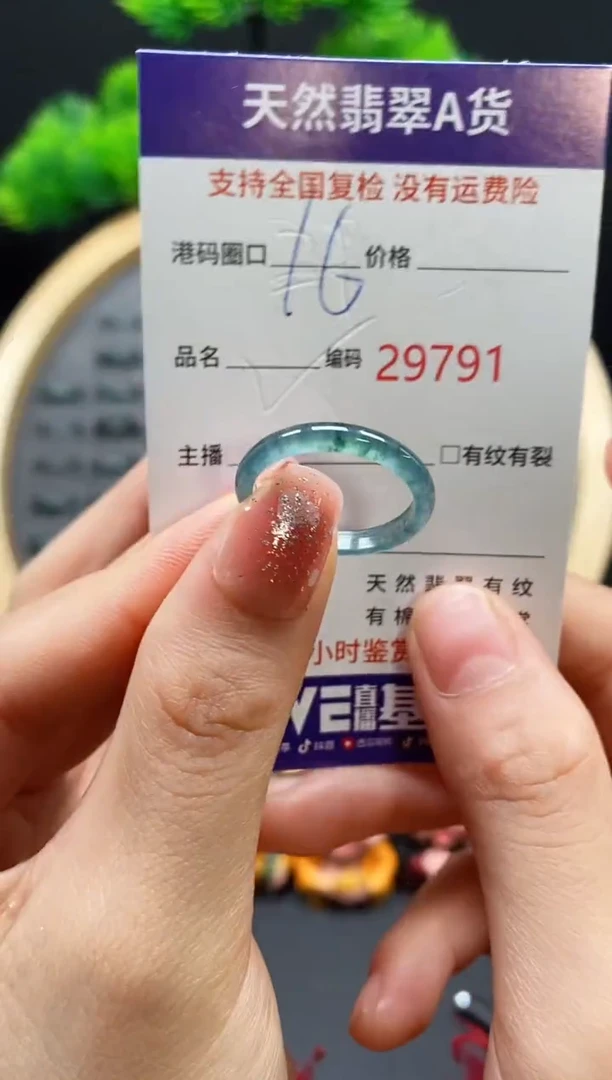 【闪购商品】翡翠戒指未镶嵌天然翡翠戒圈9791