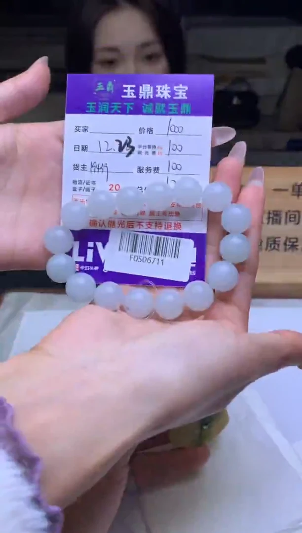 未镶嵌定制翡翠风**徐  F0506711