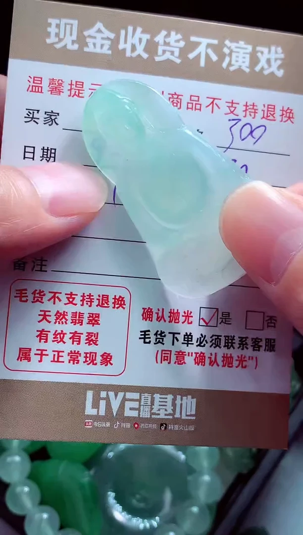 未镶嵌定制翡翠以*?翡翠毛货定制