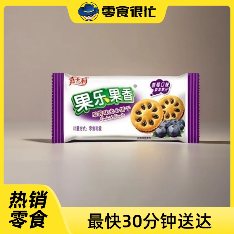 嘉士利果乐果香果酱味夹心饼干蓝莓口味 76g