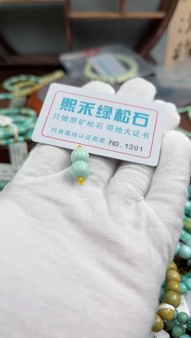 未镶嵌绿松石松石1301