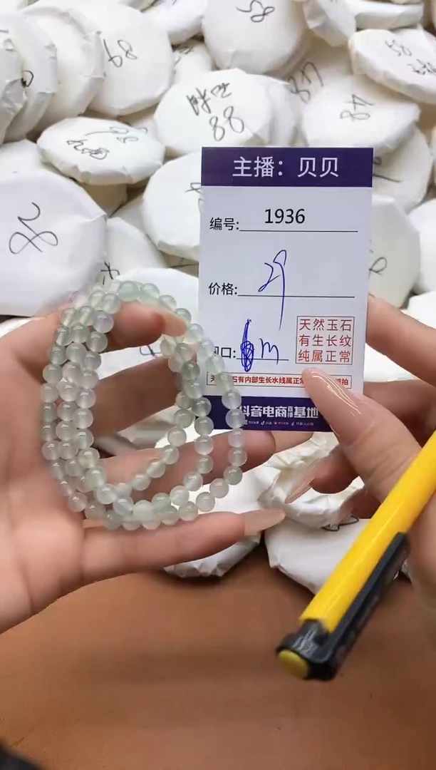 【闪购商品】玛瑙/玉髓手链未镶嵌1936青梅竹久三圈