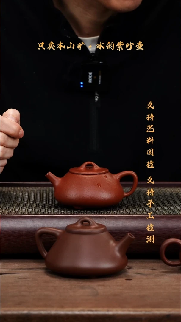 茶壶紫砂原矿 朱砂 平盖小石瓢壶