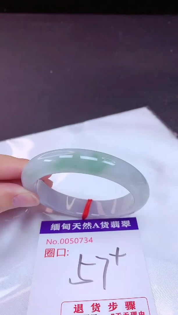 未镶嵌手镯翡翠57（7天无理由退换 ）