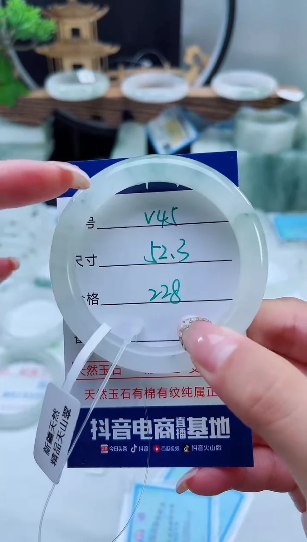 未镶嵌手镯石英质玉（天山翠）45