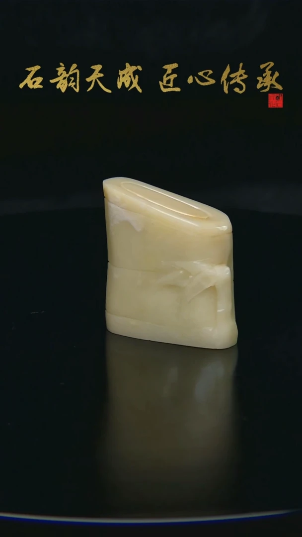 青田石芙蓉石竹节章4.2*1.8*4.6