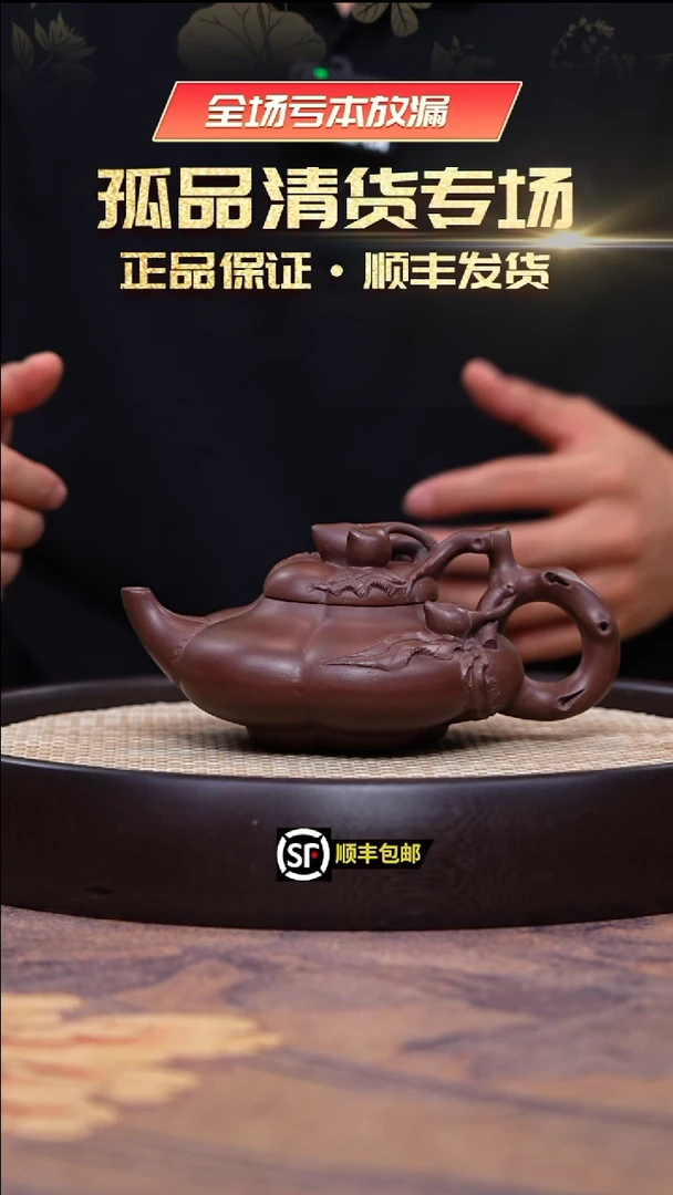 茶壶紫砂紫泥上合桃250cc