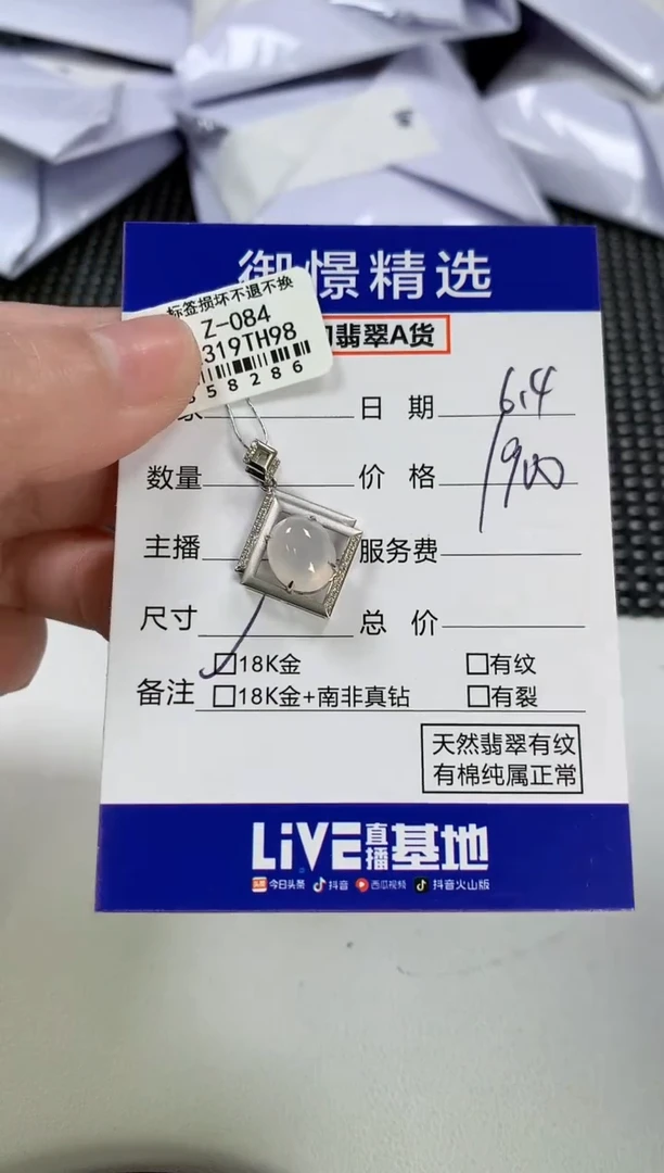 翡翠18K金镶嵌颈饰125
