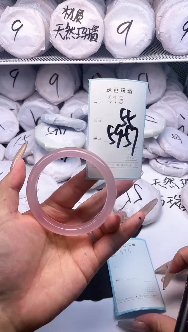 玛瑙/玉髓手镯未镶嵌413
