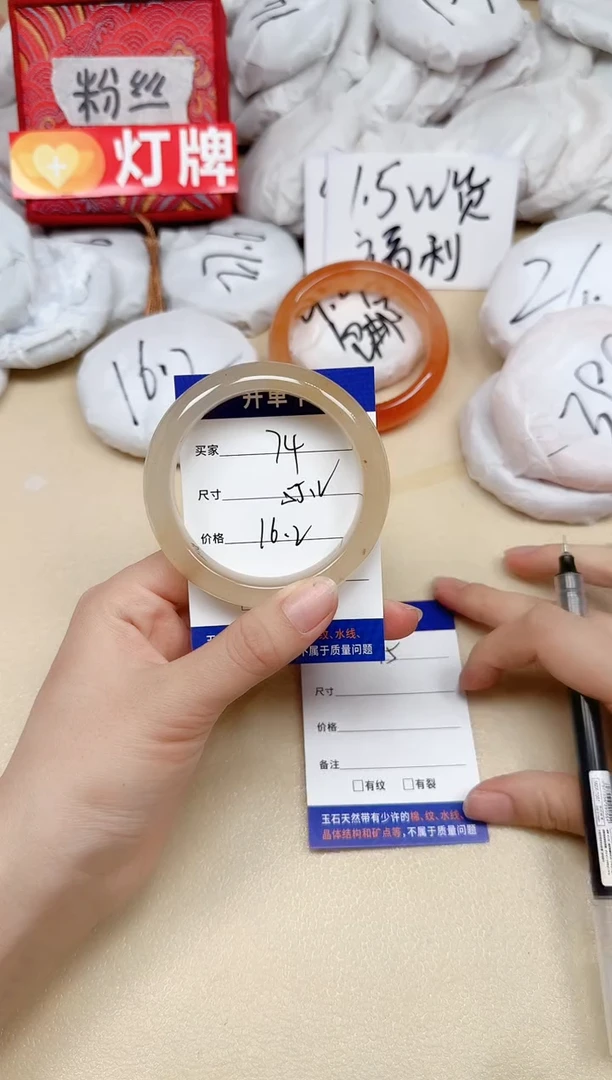 石英质玉手镯未镶嵌74/55.2