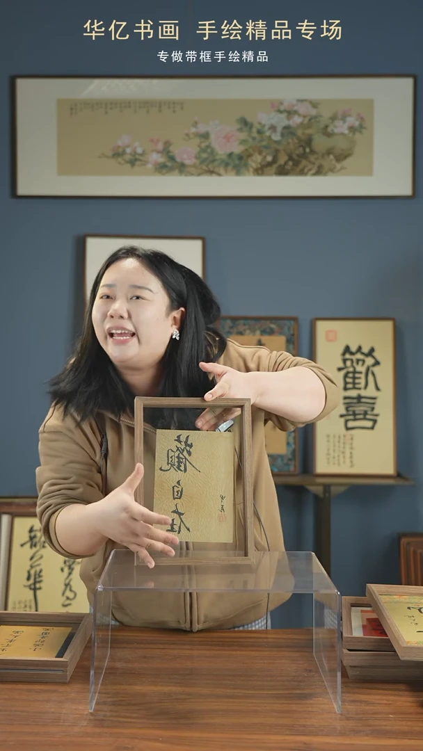 【闪购商品】书法禅意观自在/21*30