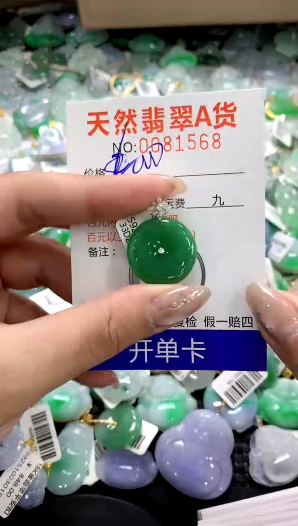 颈饰18K金镶嵌翡翠1111111111111111