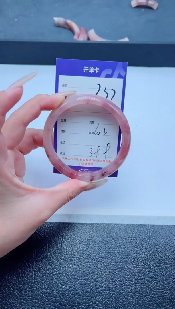 未镶嵌手镯石英质玉237-60