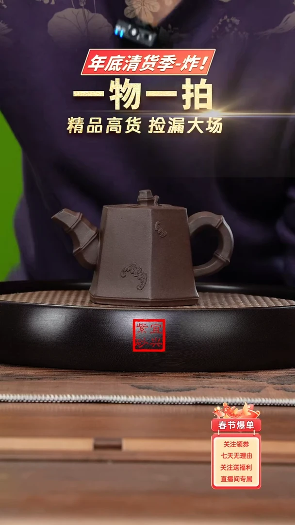 【闪购商品】紫砂茶壶J5235FLH黑星土六方竹段壶