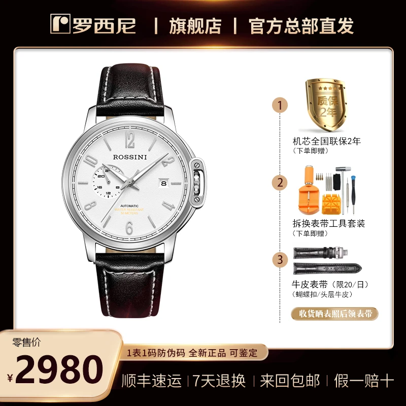 勋章新品 极简风格  5230141 全自动机械表【收货晒图后领礼物】