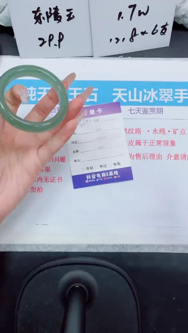 石英质玉手镯未镶嵌332