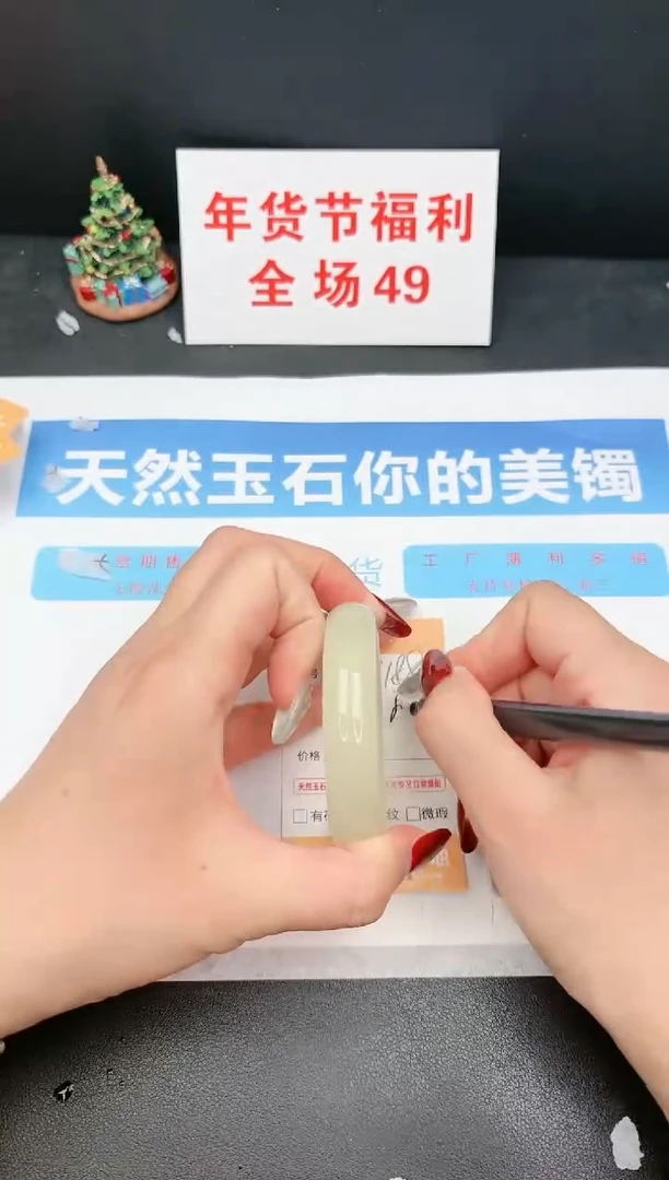 【闪购商品】石英质玉手镯未镶嵌188c