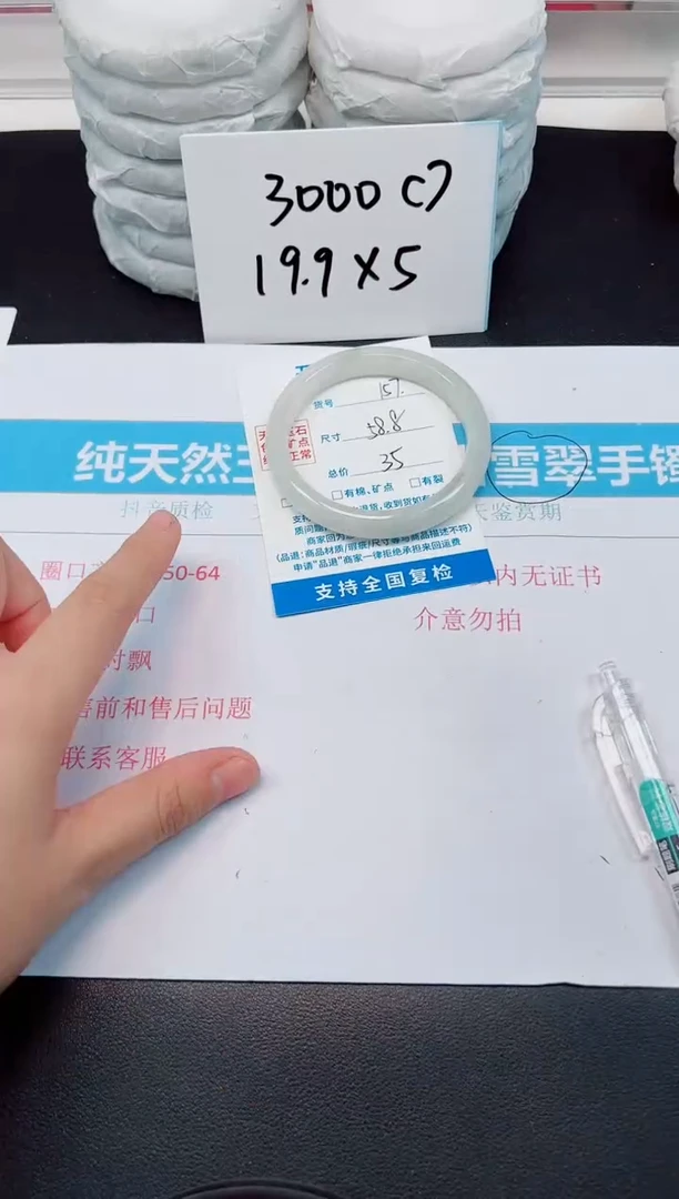 【闪购商品】石英质玉手镯未镶嵌G157-58.8