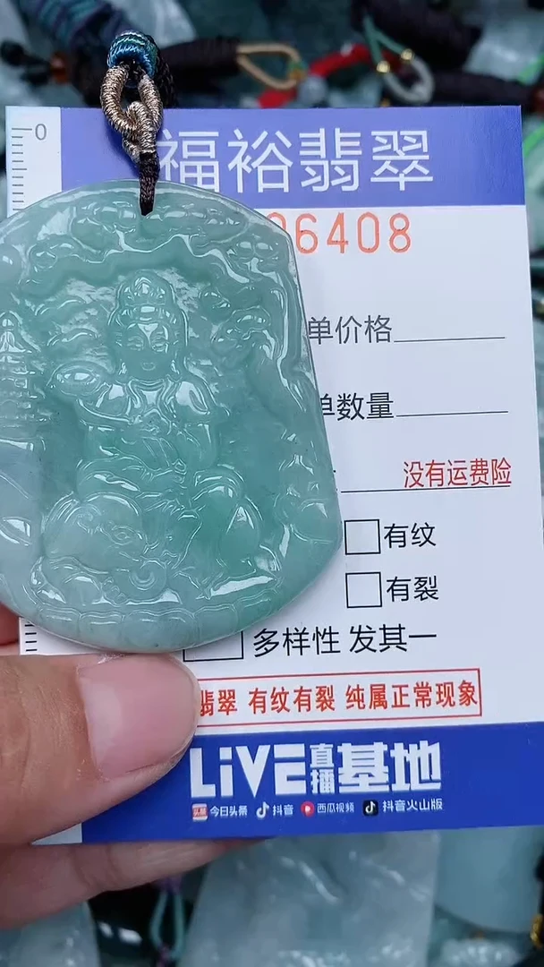 颈饰未镶嵌翡翠...0006408