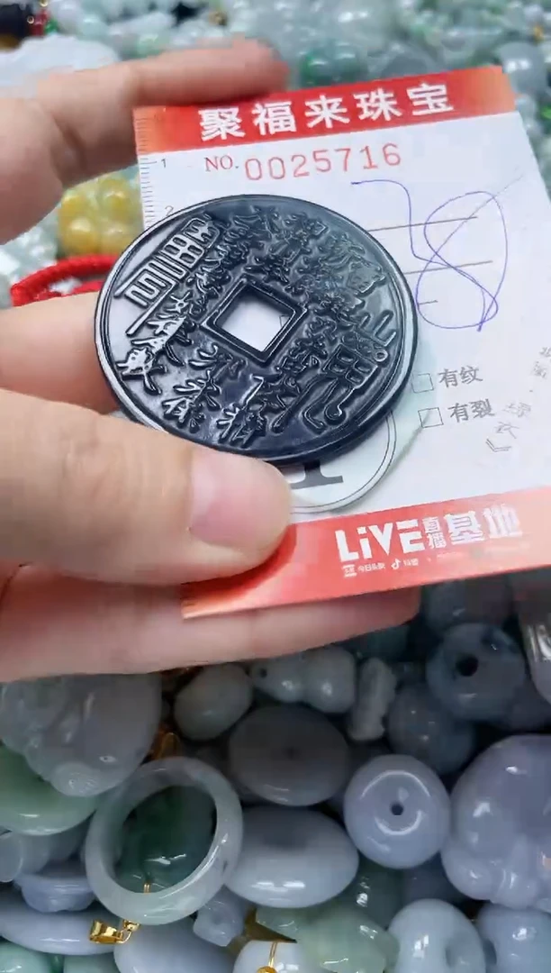 【闪购商品】翡翠颈饰未镶嵌闪购0025716