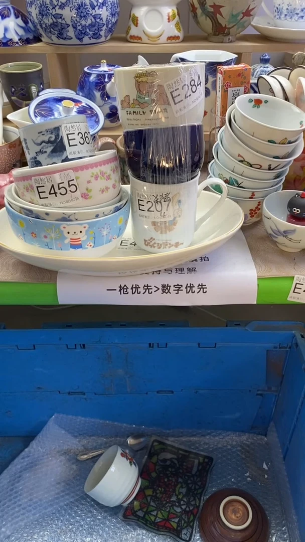 瓷片我**了回流瓷器默认微瑕E284.367.