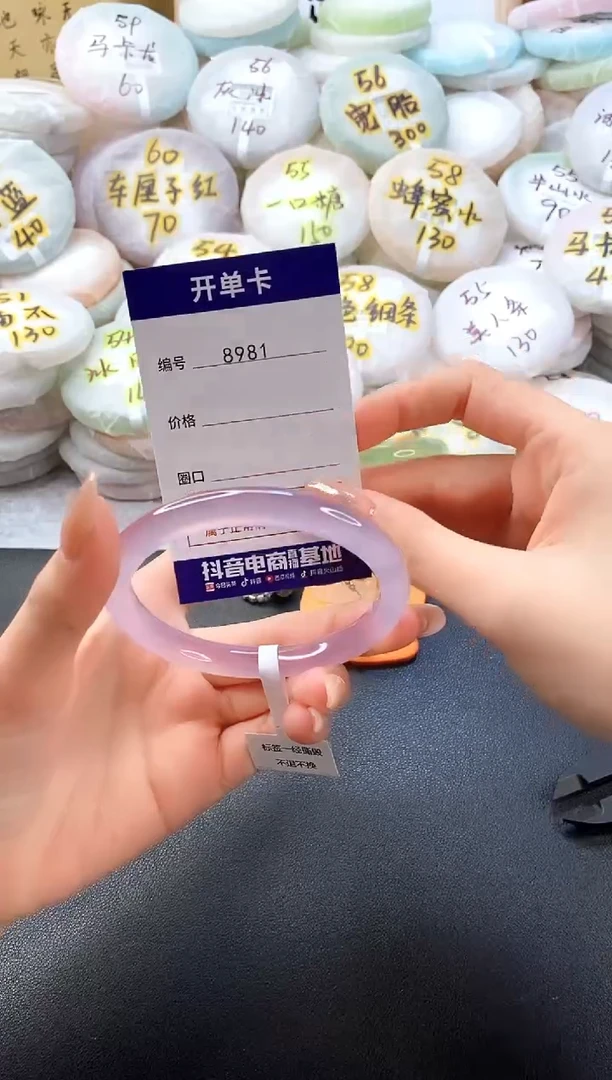 手镯玛瑙/玉髓未镶嵌8981圈口56