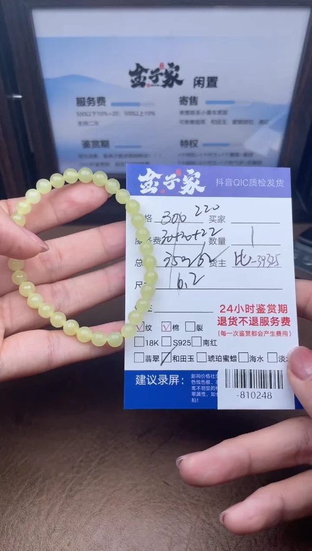 颈饰未镶嵌和田玉?*靖-810248