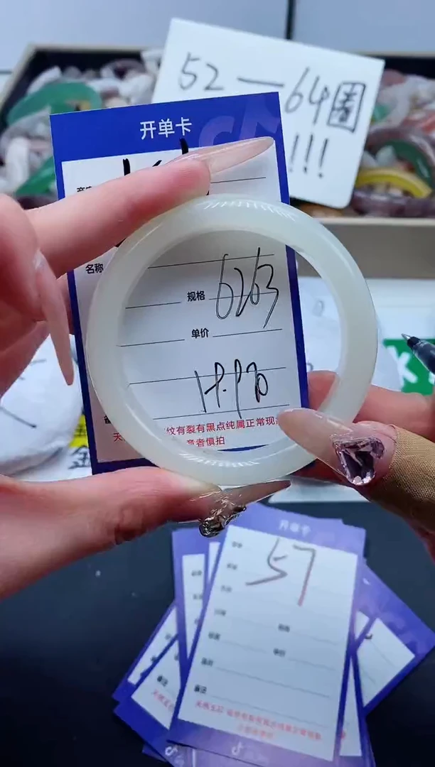 【闪购商品】石英质玉手镯未镶嵌56-62