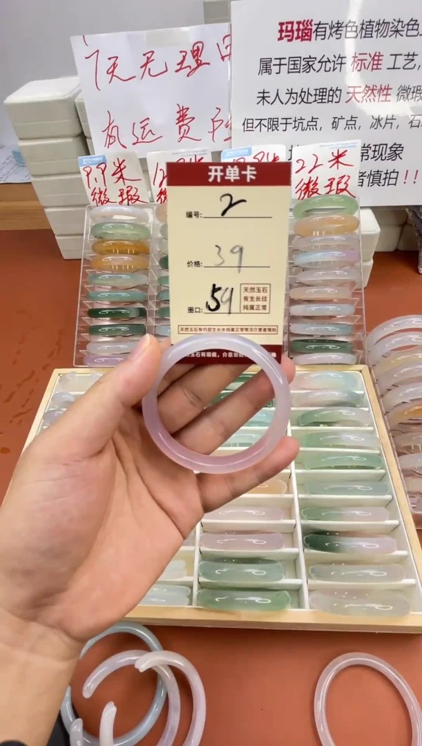 玛瑙/玉髓手镯未镶嵌2