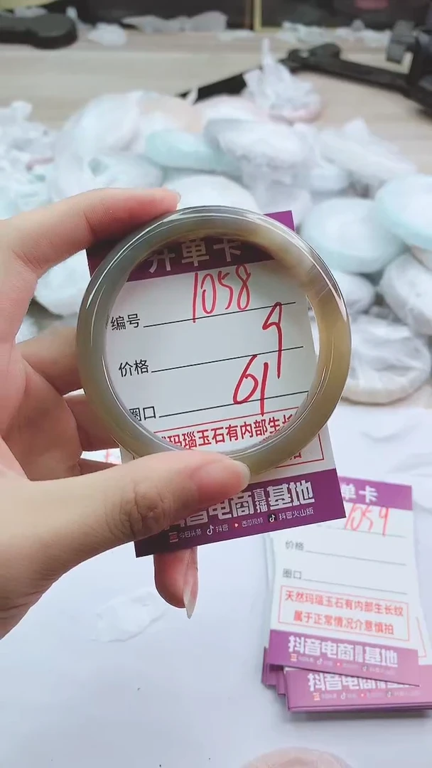 手镯玛瑙/玉髓未镶嵌58