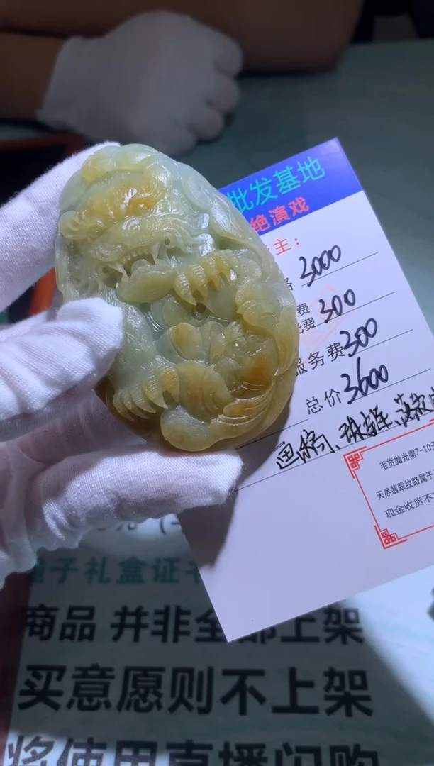 未镶嵌定制翡翠毛货-不退不换