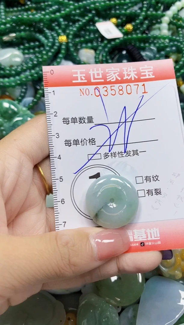 颈饰未镶嵌翡翠翡翠闪购Y0358071多样性发其一