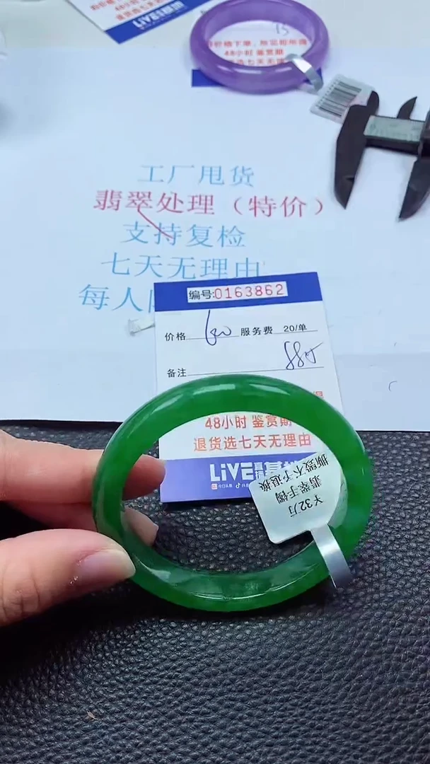 0以实物为准0000163862