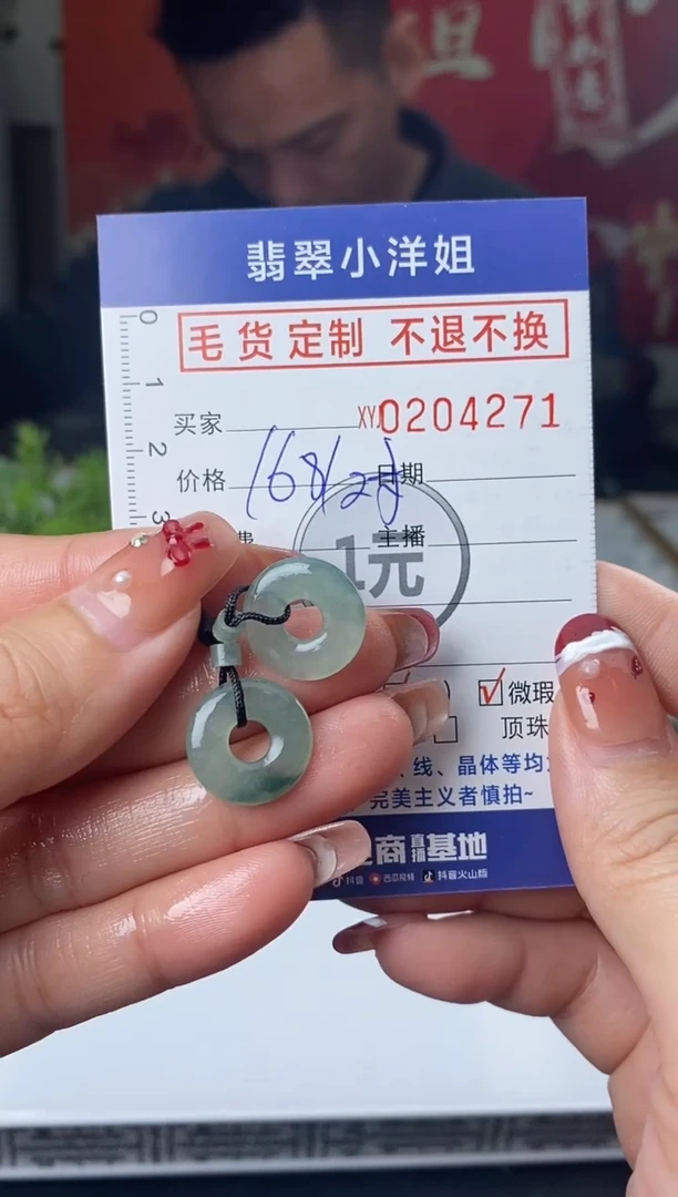 【闪购商品】定制翡翠未镶嵌毛货商品 不退换/4272