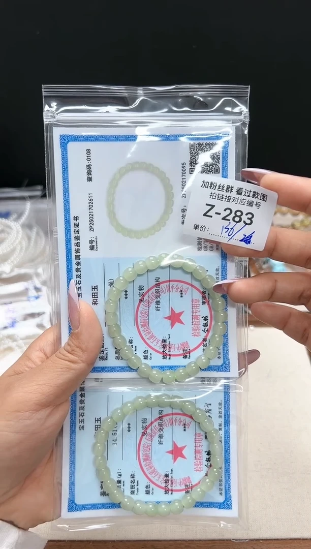 【闪购商品】和田玉手串未镶嵌Z283和田桶珠手串2条