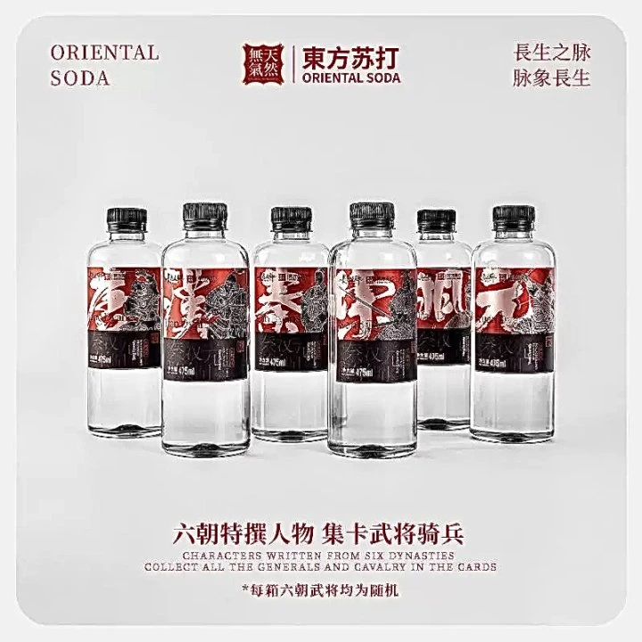 长生之脉王朝限定款东方克东天然苏打弱碱性水475ML*12瓶商务