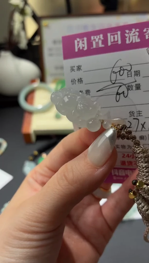 颈饰未镶嵌翡翠00002637