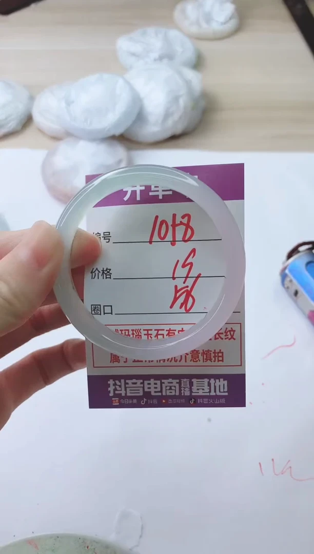 玛瑙/玉髓手镯未镶嵌1058
