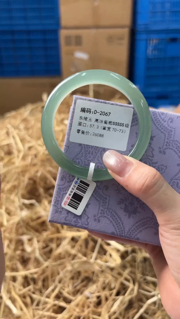 未镶嵌手镯石英质玉D-2067