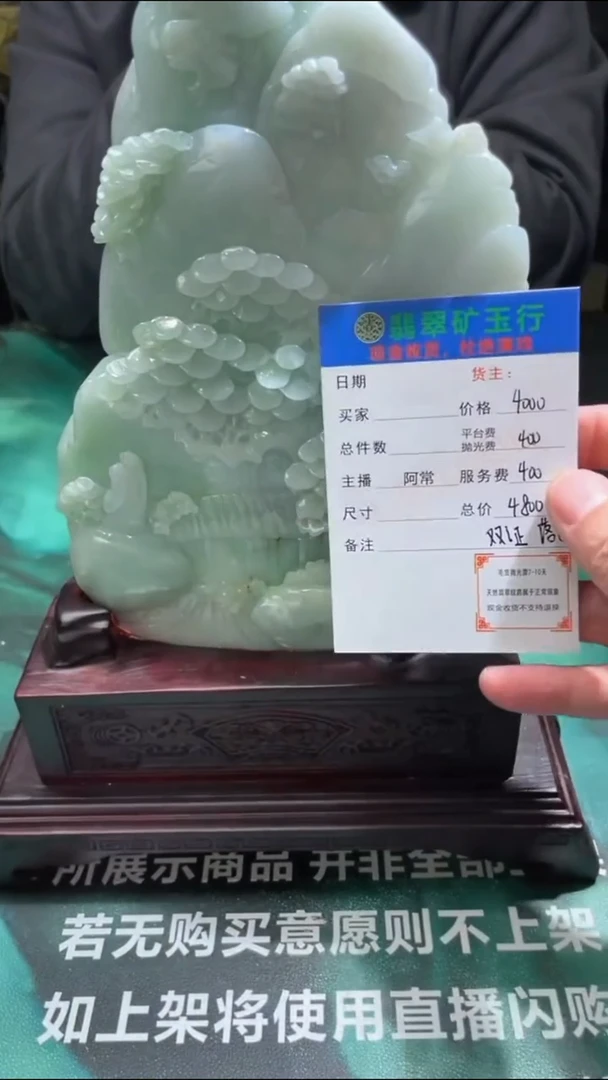 【闪购商品】定制翡翠未镶嵌毛货-不退不换-