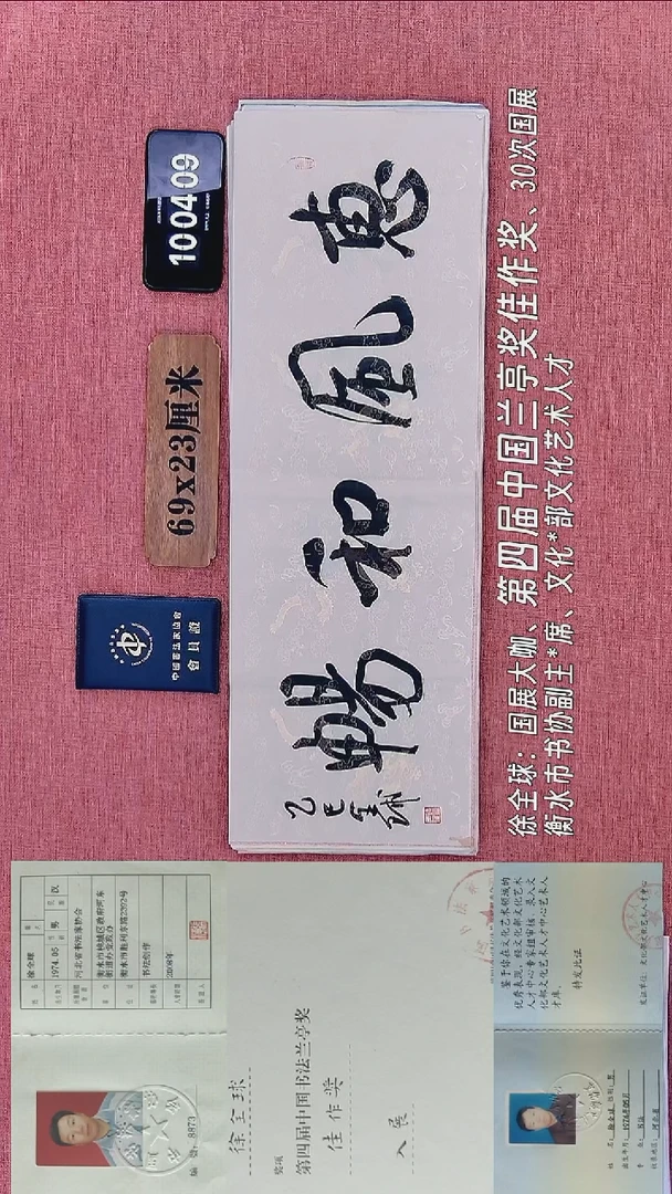 书法206          徐老师书法作品