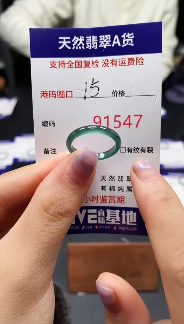 未镶嵌戒指翡翠天然A货翡翠1547